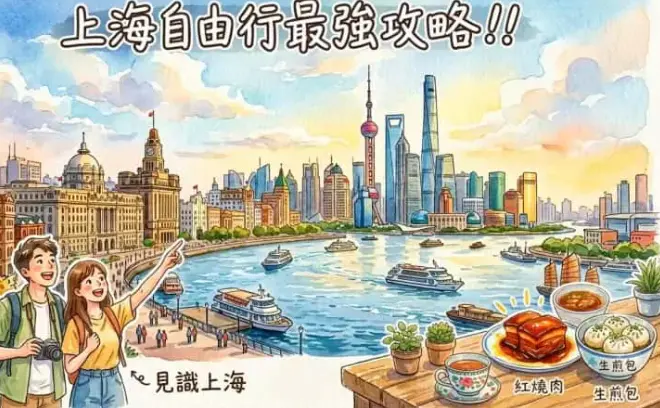 上海后花园1314：在新上海人互助圈里，找到属于你的龙凤之交